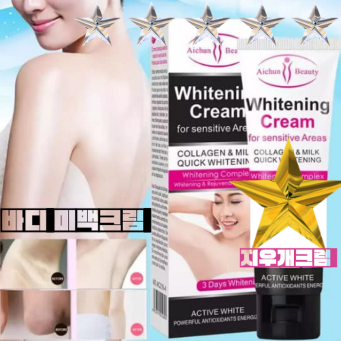 레스트플 지우개크림 화이트닝 미백 팔꿈치 복숭아뼈 겨드랑이 거뭇거뭇 제거, 2개 대표 이미지 - Y존 미백 추천