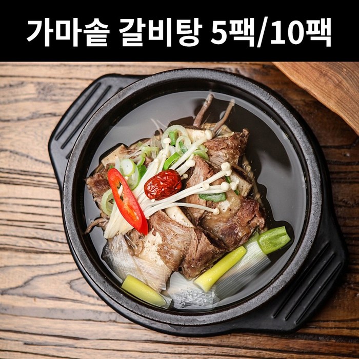 가마솥 갈비탕 왕갈비탕 즉석탕 냉동갈비탕, 갈비탕 600g / 5팩 대표 이미지 - 냉동 갈비탕 추천