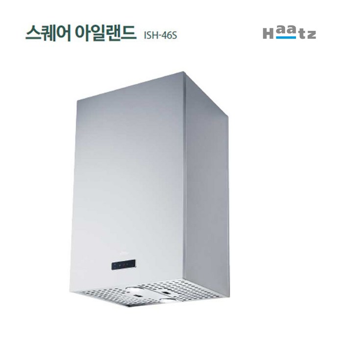 하츠 스퀘어 렌지후드 ISH-46S haatz 주방 아일랜드 씽크대 천장형 H:770, 스마트댐퍼추가안함, 자가설치 대표 이미지 - 아일랜드 후드 추천