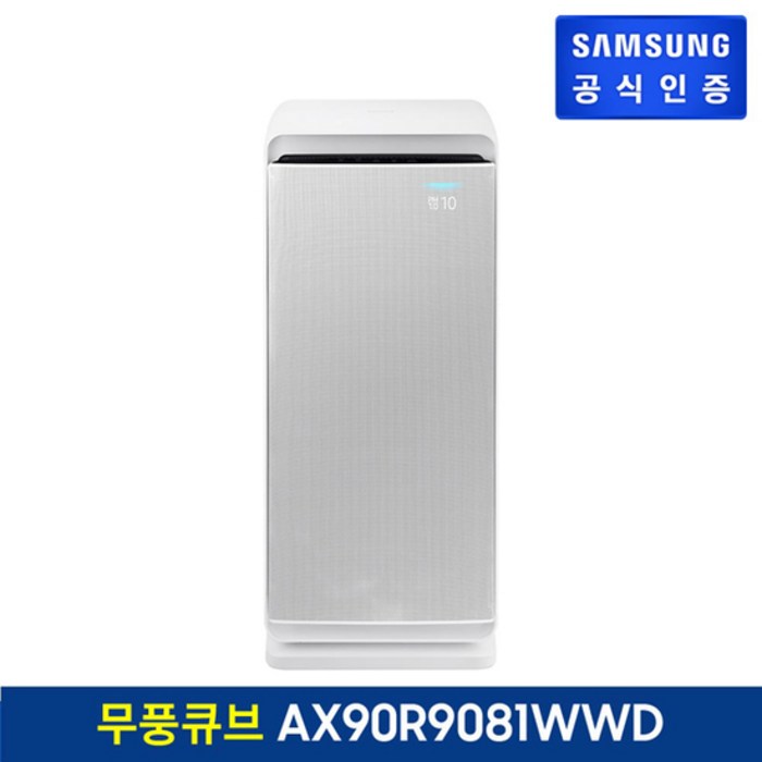 [K쇼핑]삼성 공기청정기 무풍 큐브 AX90R9081WWD