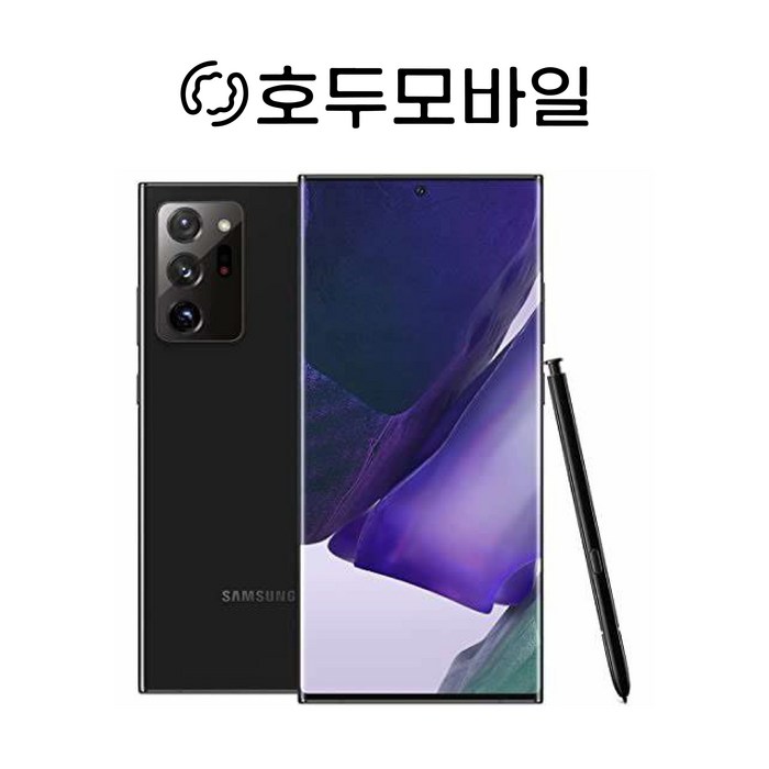 삼성전자 갤럭시노트20울트라 공기계 중고폰 256GB SMN985 호두모바일