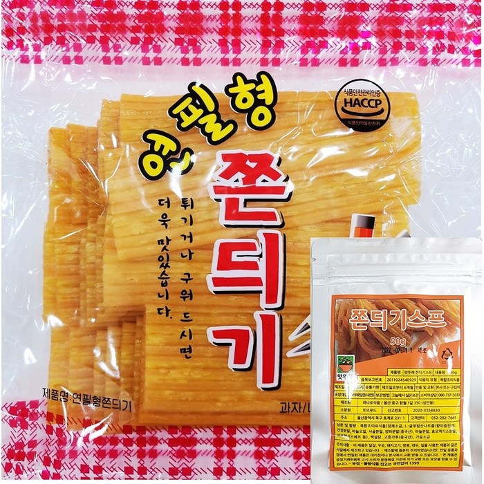 연필심쫀드기1봉+쫀듸기스프1봉(50g)set 경주황남황리단길 울산 연필형쫀드기 대표 이미지 - 라면 스프 추천