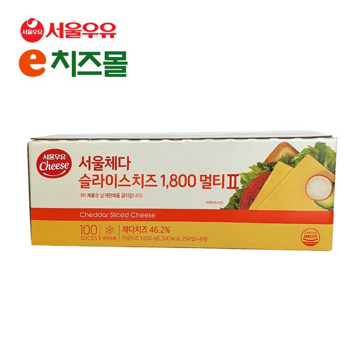 e치즈몰 서울우유 체다슬라이스 멀티2 치즈 1800g 100매 3종, 1팩 대표 이미지 - 슬라이스 치즈 추천