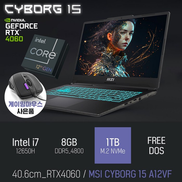 MSI CYBORG 15 A12VF, Free DOS, 8GB, 1TB, 코어i7, 블랙 대표 이미지 - MSI 사이보그 추천