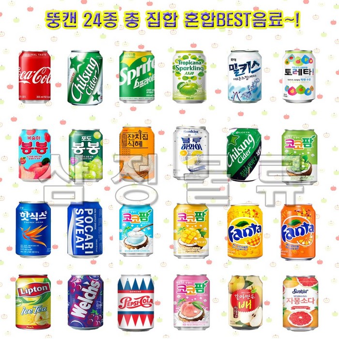 [삼정물류] 혼합음료BEST 24캔, 355ml 대표 이미지 - 럭키박스 추천