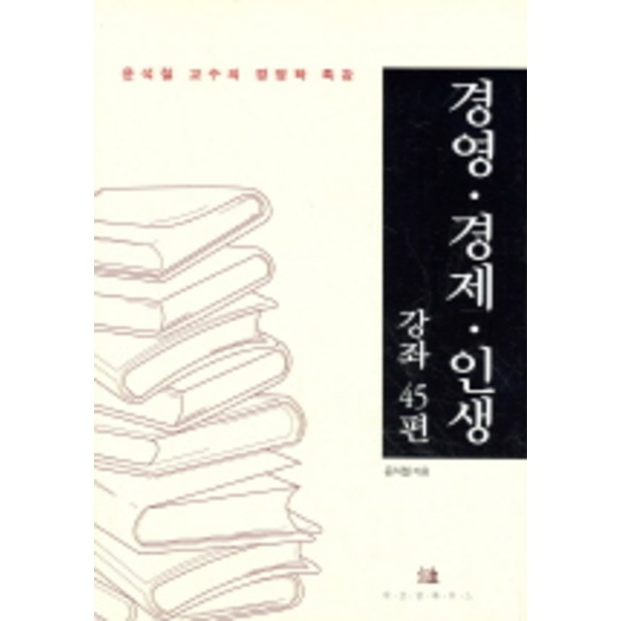 경영 경제 인생 강좌 45편, 위즈덤하우스 대표 이미지 - 투자철학 추천