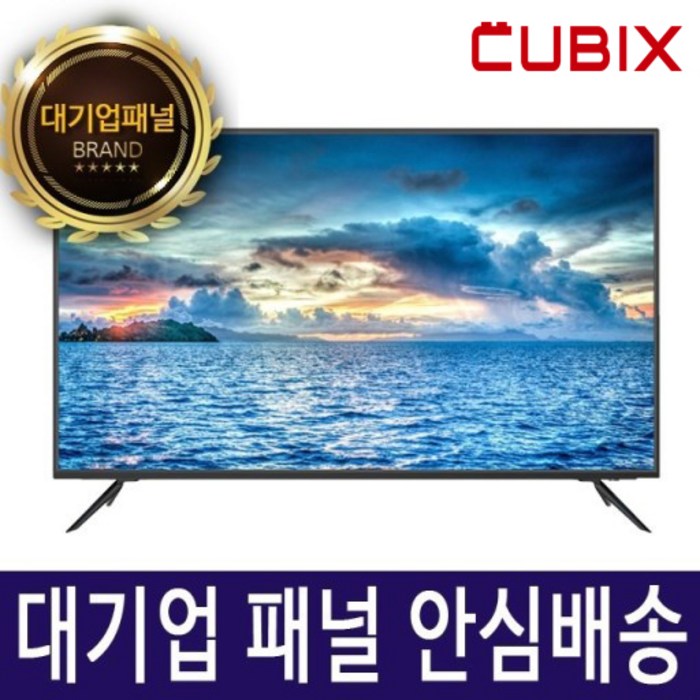 큐빅스 40형/43형/50형 Full HD/UHD 4K TV/LED TV/IPTV/새상품, 40인치, FHD TV 대표 이미지 - 구글 tv 추천