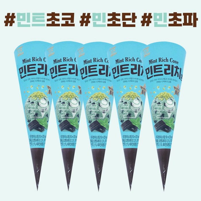 민트초코 대용량 아이스크림 4종 모음 업소용 아이스크림 세트 여름간식, 민트리치콘 24개입 대표 이미지 - 민트초코 아이스크림 추천