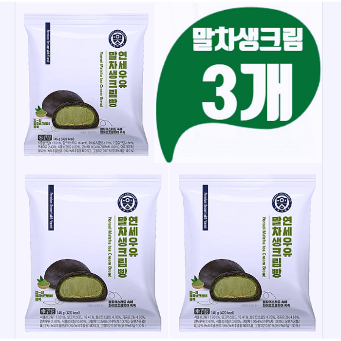 연세우유 말차생크림빵 디저트 간식 145g, 3개 대표 이미지 - 말차 케이크 추천
