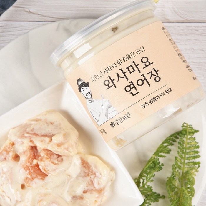 셰프의장 최인선 셰프 와사마요연어장 250g/350g, 와사마요연어장 350g 대표 이미지 - 연어장 추천