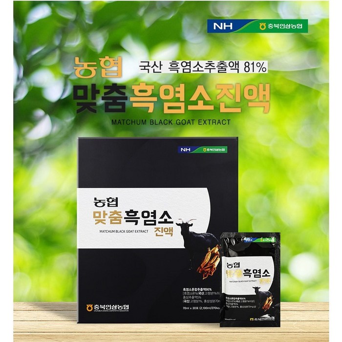 충북인삼농협 - 맞춤 흑염소 진액 70ml x 30포 대표 이미지 - 흑염소 진액 추천