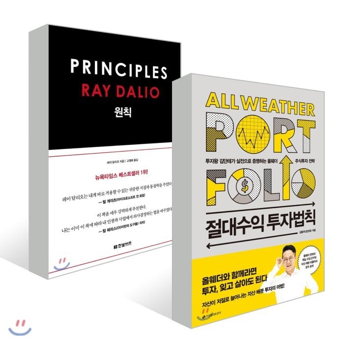 절대수익 투자법칙 + 원칙 PRINCIPLES, 김동주(김단테),레이 달리오 저/고영태 역, 이레미디어 대표 이미지 - 레이달리오 책 추천