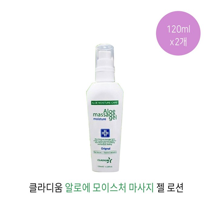 클라디움 알로에 모이스처 수용성 보습 마사지젤 펌프형, 120g, 2개 대표 이미지 - 일회용 마사지젤 추천