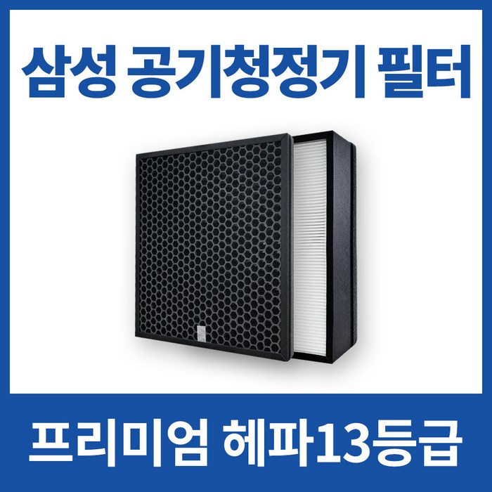 삼성 블루스카이 3000 6000 AX34M3020WWD 필터 CFX-G100D 공기청정기 전용 호환, 2.CFX-G100D 고급형 대표 이미지 - 공기청정기 필터 추천