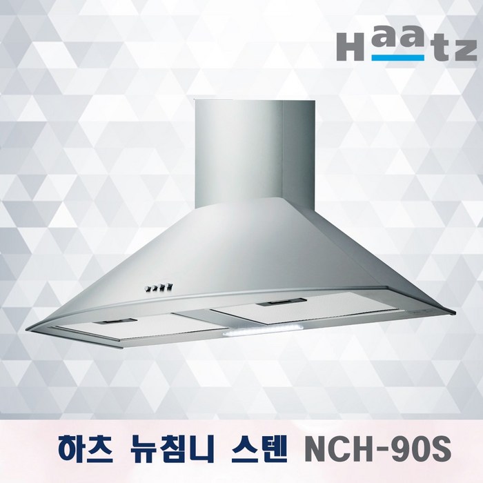 하츠 뉴침니 NCH-90S/WH/BL 스텐 화이트 블랙 주방 렌지후드 씽크대 환풍기, 실버 스텐 NCH-90S 대표 이미지 - 주방 인테리어 추천