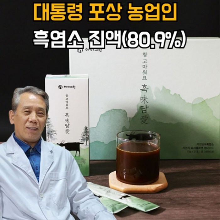 [대통령 포상 농업인] 흑염소진액 (80.9%) 엑기스 즙 17g + 저분자피쉬콜라겐 1000mg 하이그린팜, 1박스(15일분량 21포) 대표 이미지 - 마늘즙 추천