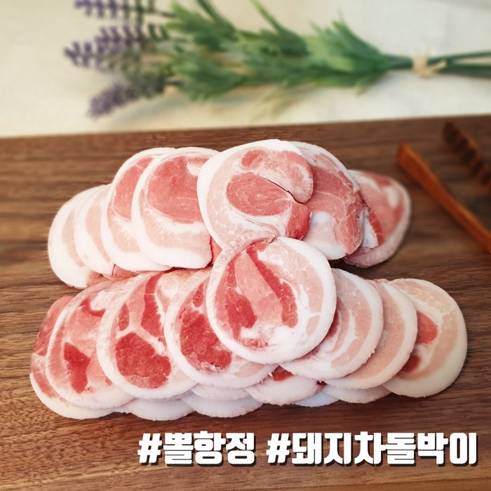 더예쁜한우 한돈 뽈항정 구이용 500g 제주한돈 냉동 대표 이미지 - 뽈항정살 추천