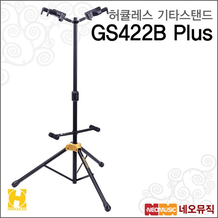 허큘레스기타스탠드 Hercules GS422B Plus / 2단 멀티, 허큘레스 GS422B Plus_P6 대표 이미지 - 허큘리스 기타스탠드 추천