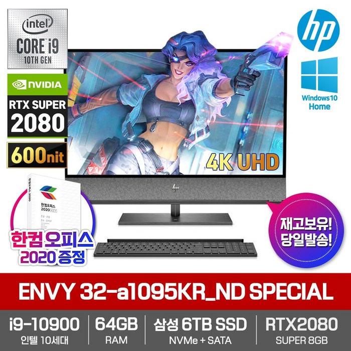 HP ENVY 32-a1095KR_ND SPECIAL [i9-10900+RAM64GB+삼성SSD6TB+31.5 UHD 4K+RTX2080SUPER+Win10] 대표 이미지 - i9 컴퓨터 데스크탑 추천