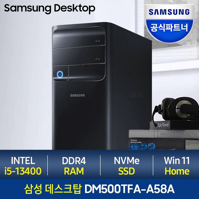 [메모리 무상UP!]삼성데스크탑 DM500TFA-A58A 최신 13세대 인텔i5 인강용 사무용 삼성컴퓨터, 2.램 8GB+SSD 512GB 대표 이미지 - 삼성PC 추천