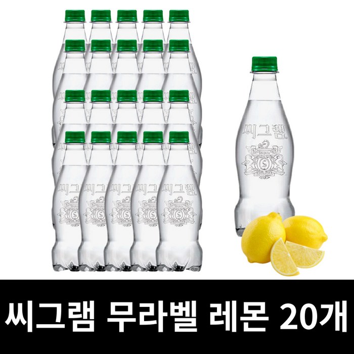 씨그램 라벨프리 탄산수 레몬 450ml 20개 대표 이미지 - 무라벨 탄산수 추천