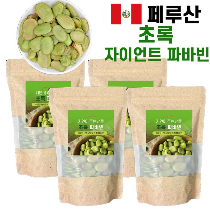 초록 파바빈 페루 자이언트 콩, 420g, 4팩 대표 이미지 - 파바빈 추천