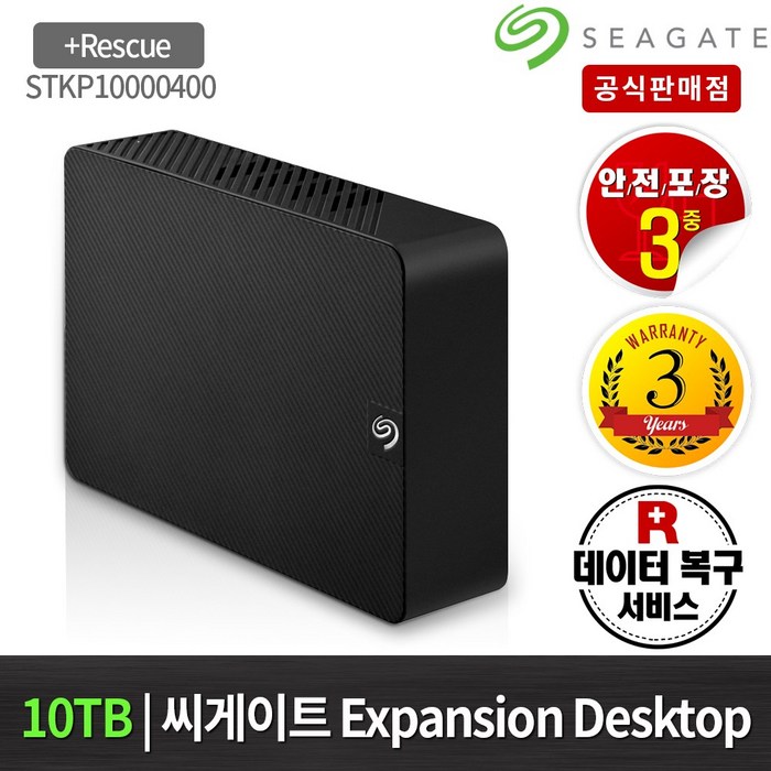 씨게이트 Expansion Desktop 데이터복구 외장하드 178.7 x 125 x 41.9 mm STKP10000400, 블랙, 10TB 대표 이미지 - 서버용 하드 추천