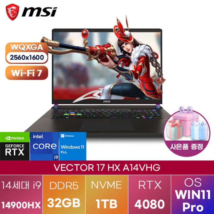 MSI VECTOR 17 HX A14VHG-i9 윈도우11 대학생 포토샵 영상편집 사무용 업무용 게임용 고사양 노트북, WIN11 Pro, 32GB, 2TB, 블랙 대표 이미지 - 고성능 노트북 추천