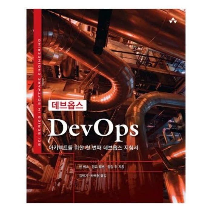 유니오니아시아 데브옵스 DevOps 대표 이미지 - 데브옵스 책 추천