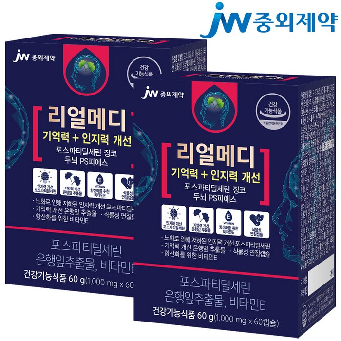 JW중외제약 리얼메디 포스파티딜세린 총120캡슐 은행잎추출물 징코 비타민E 뇌영양제 두뇌 인지력 기억력 PS 피에스 포스타딜세린 포스타티딜세린 대표 이미지 - 포스파티딜세린 추천