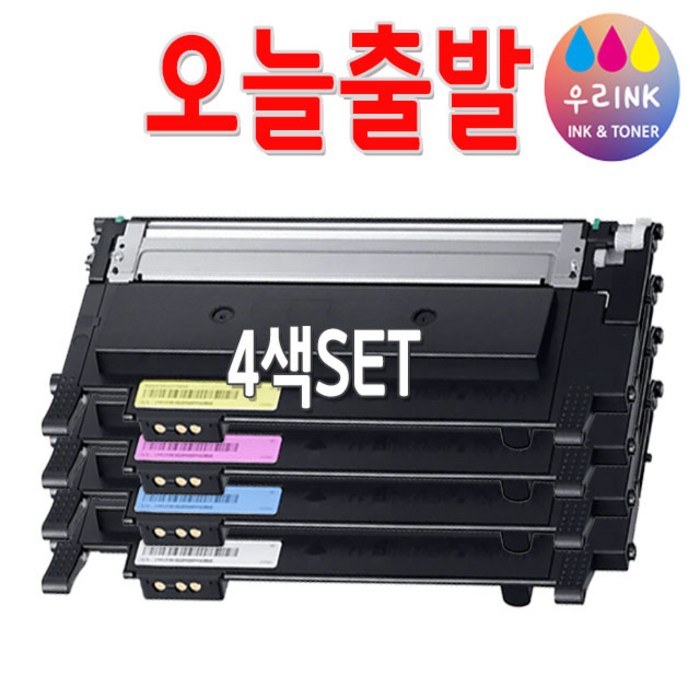 삼성 CLT-K404S 토너 SL-C433 SL-C433W SL-C483W SL-C483 SL-C483FW C432 C430 재생토너 [사은품 증정], 09.맞교환 4색SET, 1개 대표 이미지 - 삼성 재생토너 추천