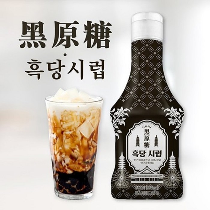 흑원당 흑당시럽, 500g, 1개 대표 이미지 - 흑당시럽 추천