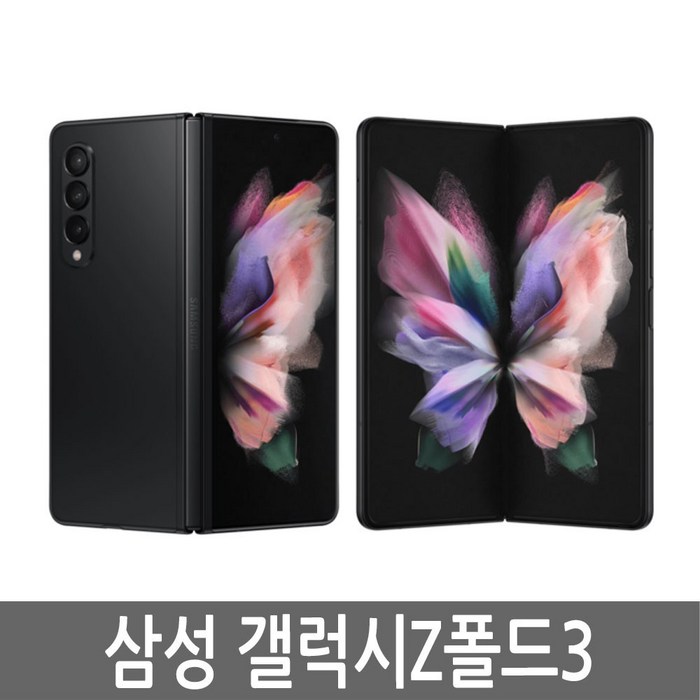 삼성 갤럭시 Z폴드3 5G 256GB 512GB 자급제 삼성 갤럭시 Z폴드3 5G 256GB 512GB 자급제