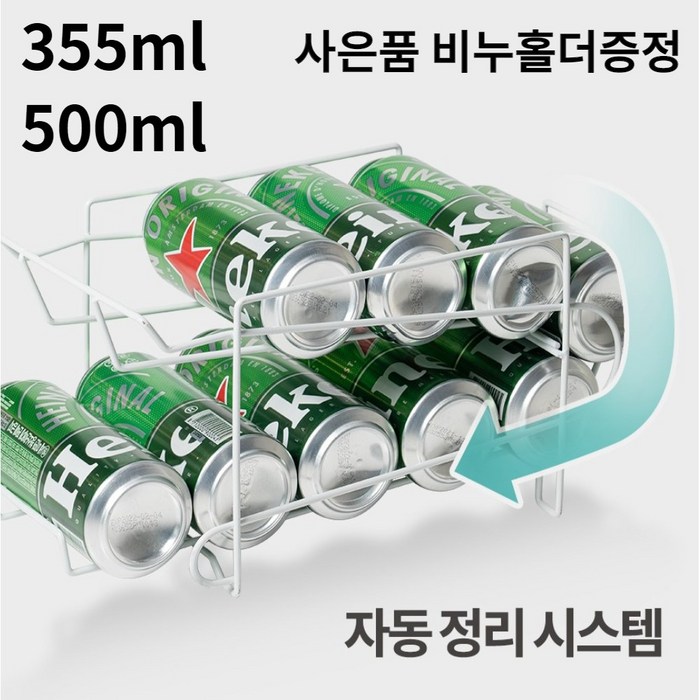 맥주 굴링 냉장고 정리 트레이 캔맥주 선반 트레이 음료수 음료 렉 캔 캐리어 캔정리랙 355ml 500ml 굴링렉 디스펜서, 500ml( 35X18.5X17cm) 대표 이미지 - 맥주 디스펜서 추천