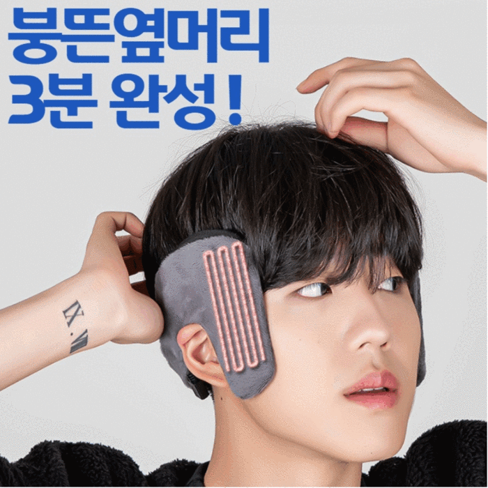 깔롱핏 남자 옆머리 누르기 다운핏 셀프 기계 남자 다운펌, 1개 대표 이미지 - 셀프 다운펌 추천