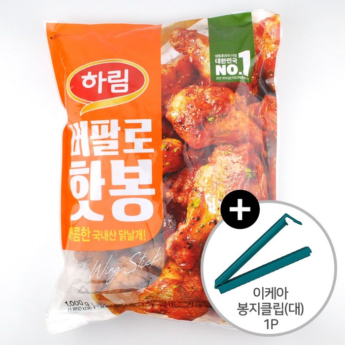 코스트코 매콤한 국내산 닭날개 하림 버팔로 핫봉 1kg 버팔로윙 + 이케아 봉지클립(대) 1P 아이스박스발송, 1kg + 이케아 봉지클립(대) 1P 대표 이미지 - 윙봉 추천