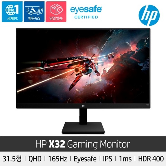 HP 80.1cm QHD 165hz HDR 프리싱크 게이밍 모니터, HP X32 Gaming Monitor 대표 이미지 - 고화질 모니터 추천