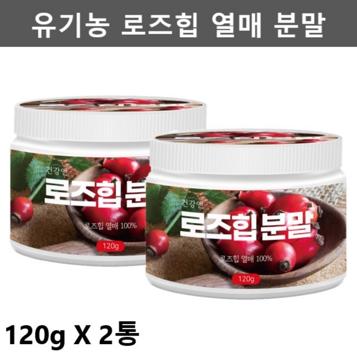 로즈힙 배 퓨레 추천받아 먹어봤어요 [로즈힙 퓨레] 10