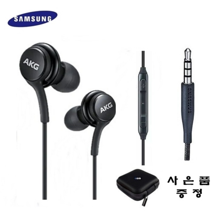 삼성 AKG 이어폰 정품 갤럭시 S8 S9 S10 노트8 노트9 귀안아픈 커널형 유선이어폰 분실방지 파우치증정, 티탄그레이+아크로파우치증정, AKG 3.5단자 대표 이미지 - 만원짜리 이어폰 추천