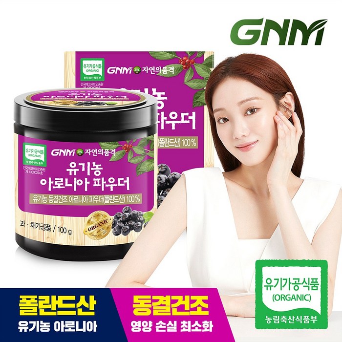 GNM자연의품격 유기농 아로니아 파우더, 100g, 1개 대표 이미지 - 차가버섯 추천