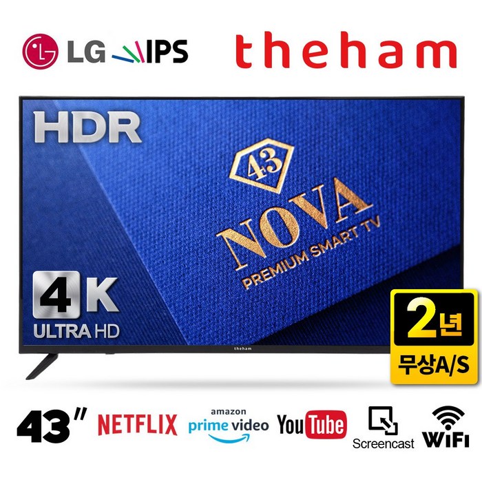 더함 UHD LED 108cm 노바 스마트 TV N431UHD IPS, 108cm(43인치), 스탠드형, 자가설치 대표 이미지 - 43인치 TV 추천