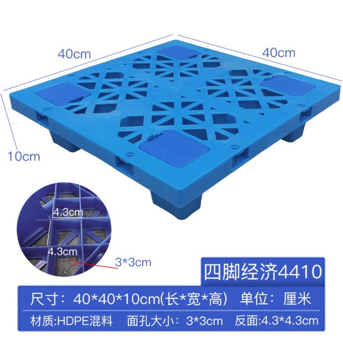 PVC 격자 플라스틱 트레이 공업용 지게차 방습 블럭 물류 카트 적재, D.스카이블루 40x40x10cm + 1개 대표 이미지 - 자키 추천