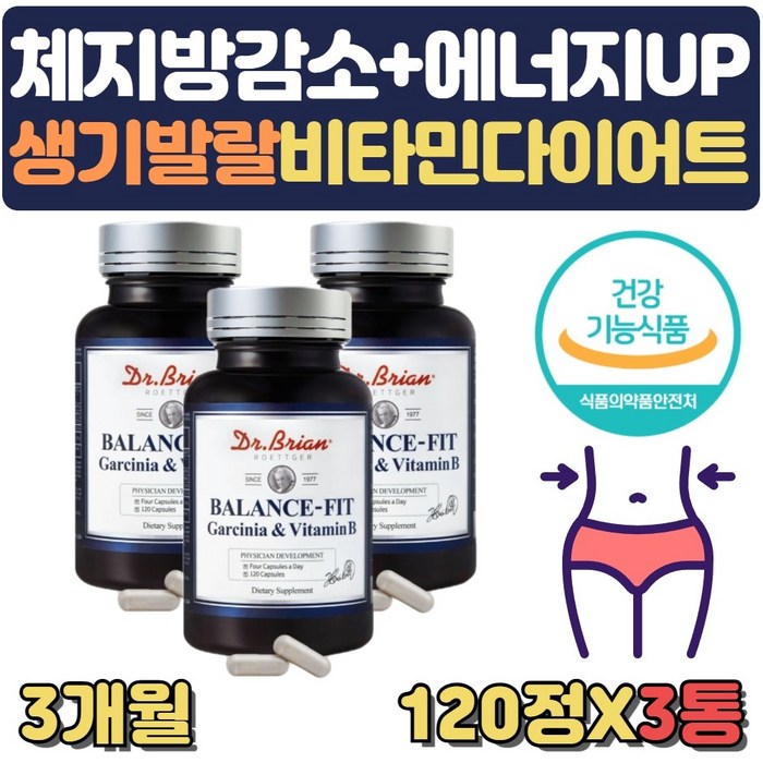 탄수화물흡수억제 지방분해 살빠지는 내장지방빼는 도움 보조제 약 1개월분 체지방분해 살빼는 내장지방분해 도움 1달 2달 두달 단기간 예신 다이어트 얼굴살 턱살 팔뚝살 볼살 빼는법, 3통 대표 이미지 - 살빼는 약 추천
