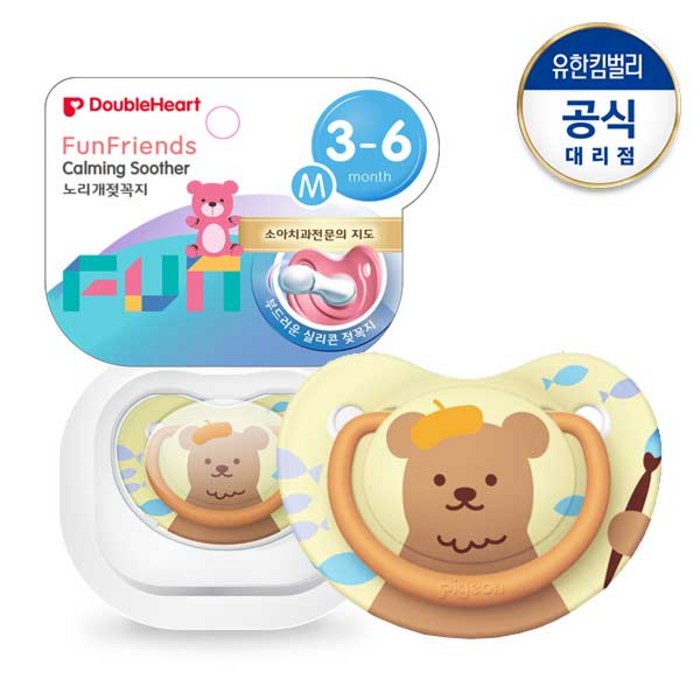 더블하트 노리개젖꼭지 FunFriends 1단계/2단계/3단계, 노리개 Fun Friends 2단계_노란곰 대표 이미지 - 신생아 육아용품 추천