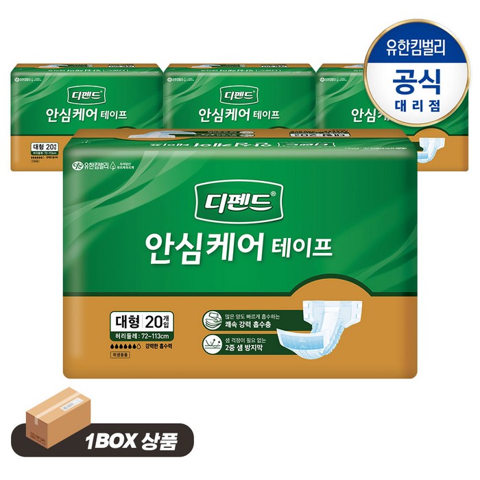 디펜드 프리미엄안심 매직테이프 성인기저귀 대형, 20개입, 4개 대표 이미지 - 요실금 기저귀 추천