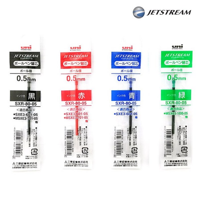 제트스트림 멀티 다색 볼펜 리필심 0.5mm SXR-80-05, 블랙, 1개 대표 이미지 - 부드러운 볼펜 추천