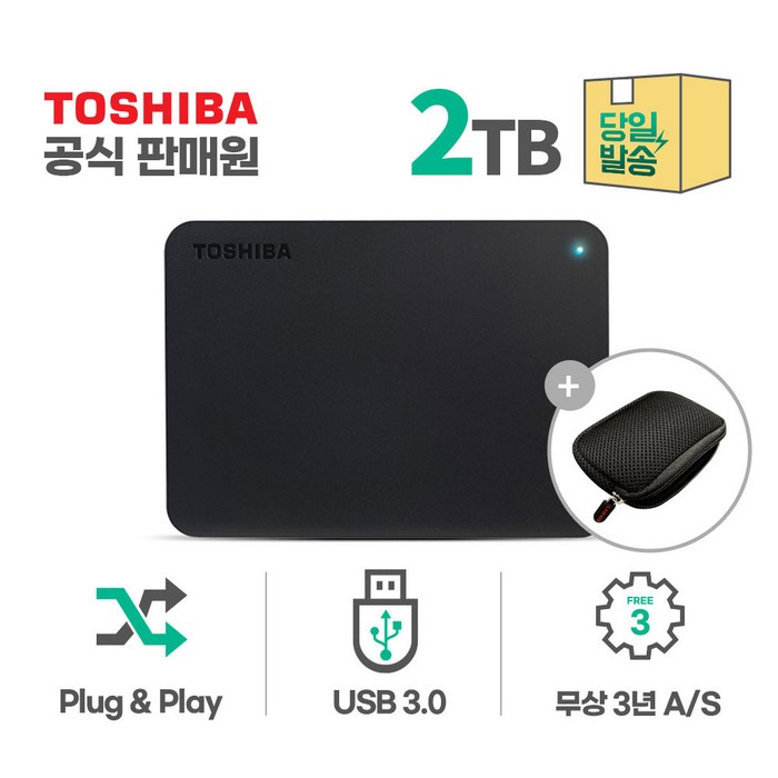 도시바 CANVIO BASICS 3 외장하드, 2048GB, 블랙 대표 이미지 - 외장하드 2테라 추천