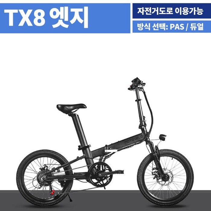 모토벨로 TX8 엣지 전기자전거 8.8/14.4Ah 일상용 출퇴근용, 블랙, 듀얼모드(PAS모드+스로틀모드), 14.4Ah 대표 이미지 - 모토벨로 전기자전거 추천