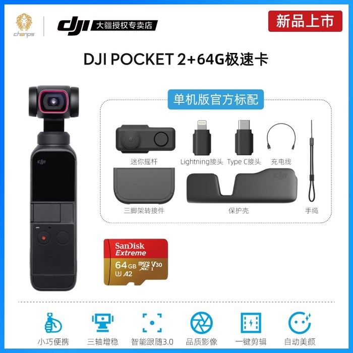 짐벌 카메라 액션캠 스팟 빠른 배송 DJI DJI 포켓 2 링모 gimbal camera, DJI Pocket 2 64G Extreme Sp 대표 이미지