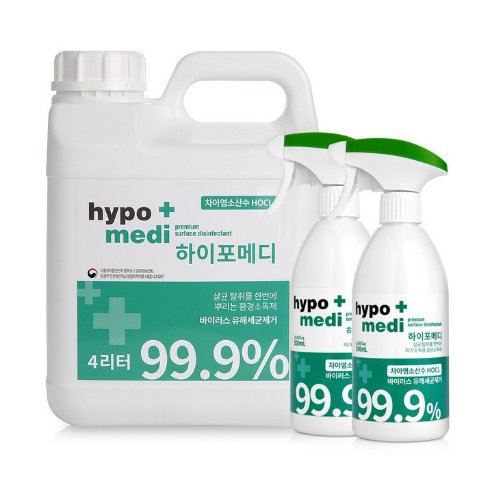 하이포메디 99.9% 살균력 인증 뿌리는소독제 살균제 살균소독제, 4리터+1리터 대표 이미지 - 뿌리는 소독제 추천